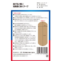 【曲げると痛い指関節に巻くテープ・布　テープ】　ニッコーテープＨＢーＭＬＬ30枚 １個