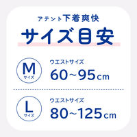 アテント  超うすパンツ 下着爽快 エレガントピンクベージュ 2回 M 大容量 1セット（68枚入:34枚入×2パック）