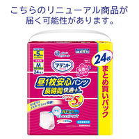 アテント  昼1枚安心パンツ 長時間快適プラス 女性用 5回吸収 Mサイズ 1セット（72枚入:24枚入×3パック） エリエール