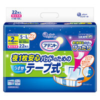 アテント  夜1枚安心パッドのためのうす型テープ式 2回吸収 S~Lサイズ 1セット（66枚入:22枚入×3パック） エリエール