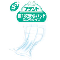アテント 尿取りパッド Sケア 夜1枚安心パッド ふつうタイプ 5回吸収 1パック（30枚入）エリエール 大王製紙 業務用