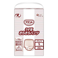 アテント  Rケア うす型さらさらパンツ 2回吸収 Sサイズ 1セット（66枚入:22枚入×3パック）エリエール  業務用