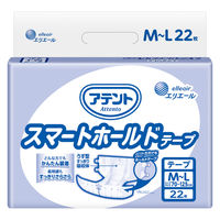 アテント  スマートホールドテープ 2回吸収 M~Lサイズ 1セット（66枚入:22枚入×3パック）エリエール  業務用