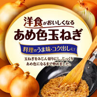 洋食がおいしくなるあめ色玉ねぎ 100g 1個 カゴメ