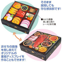 ポップギャラリー(POPGALLERY) おせちPOP GS5-0005 1セット（直送品）
