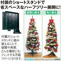 ポップギャラリー(POPGALLERY) 120cmファミリーセットツリー TE5-6292 1セット（直送品）