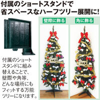 ポップギャラリー(POPGALLERY) 180cmファミリーセットツリー TE5-6294 1セット（直送品）