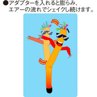 ポップギャラリー(POPGALLERY) シェイキングエアーディスプレイ SUN TE8-4004 1台（直送品）