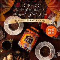 （数量限定）バンホーテン ホットチョコレート チャイテイスト 2026‐2027 リミテッドデザイン缶 1個（125g）