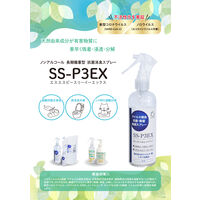 【無香料　抗菌　除菌】消臭スプレー　SSーP3EX　１L詰替用　1本　介護　ペット　防災　嘔吐処理　ウイルス除去