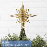 ストア・エキスプレス グリッタークリスマスツリートップ 高さ15cm ゴールド 8258-5288 1個 58-39-2-1（直送品）