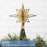 ストア・エキスプレス グリッタークリスマスツリートップ 高さ15cm シルバー 8258-5290 1個 58-39-2-2（直送品）