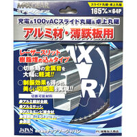 チップソージャパン TJマックスギアアルミスライド用MGー165AL 3113790 1個（直送品）
