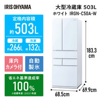 アイリスオーヤマ 【設置サービス付】 カメラ付き大型冷凍冷蔵庫 503L 自動霜取り 自動製氷 IRGN-C50A-W 1台（直送品）