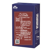 森永乳業 業務用 プレミアムショコラMIX 270787 1ケース 1L×12本（直送品）