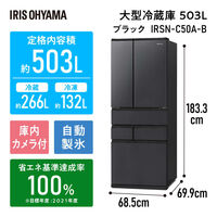 アイリスオーヤマ 【設置サービス付】 カメラ付き大型冷凍冷蔵庫 503L 自動霜取り 自動製氷 IRSN-C50A-B 1台（直送品）