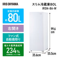アイリスオーヤマ 【設置サービス付】 スリム冷蔵庫 80L 1ドア 小型 自動霜取り IRSN-8A-W 1台（直送品）