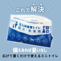 COGIT 防災緊急用携帯ミニトイレ 3個組 1個 コジット