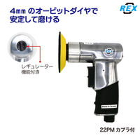 レックス ミニオービタルサンダー3インチ RX-6003V-3 1台（直送品）