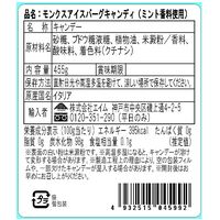 飴 キャンディ モンクスアイスバーグキャンディバッグ 約455粒 エイム 1袋 大容量 お配り菓子