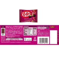 ネスレ [冷蔵] キットカット 2種アソートセット(各3個) 1セット(2種計6個)（直送品）