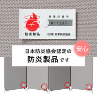 【軒先渡し】林製作所 クロスZIPスクリーン シングルジップタイプ 4連 防炎仕様 幅2400(幅600×4枚)×高さ1610mm ライトグレー 1台（直送品）