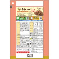 九州ペットフード 夢みるふわごはん まぐろ 国産 180g 1個 キャットフード おやつ ふりかけ