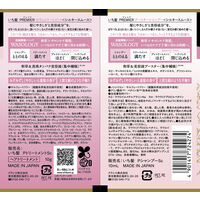 いち髪プレミア Ｓスムーストライアルセット クラシエ