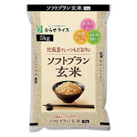 ソフトブラン玄米5kg むらせライス 1セット（1袋×2）無洗米