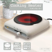 ダイアモンドヘッド Modereクッキングヒーター ホワイト HT-7578WH 1台（直送品）