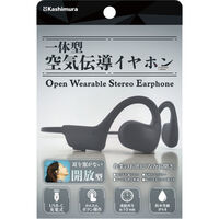 カシムラ 一体型オープンウェアラブルステレオイヤホン DG BL-145 1台（直送品）