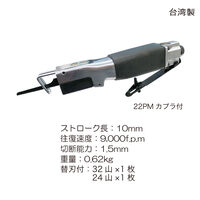 PENG TSE 台湾エアーソー RTP64-0301 1個（直送品）