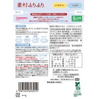 （5ヵ月頃から）和光堂 素材ふりふり　とうもろこし＋しらす 1個 離乳食 ベビーフード アサヒグループ食品