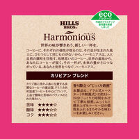 （コーヒー粉）ヒルス ハーモニアス カリビアンブレンド 1袋（100g）