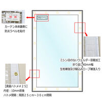 上村産業 耐熱ビニールカーテン 0.47mm厚 防炎糸入り透明 c-047-360-450 1枚（直送品）