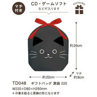 包む 巾着バッグ ラッピング袋 ギフトバッグ 猫・くろねこ 220 TD048 1セット(1個×5)（直送品）