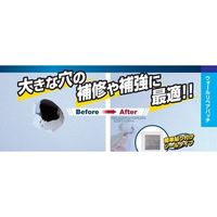 エスコ 200x200mm 壁穴補修パッチ EA934SA-22 1セット(10個)（直送品）