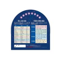 ビクセン 児童用星座早見盤(10枚組) H45-1508 1セット(40枚:10枚×4セット)（直送品）