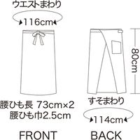 住商モンブラン サロンエプロン 黒 フリーサイズ 9-1600 1枚