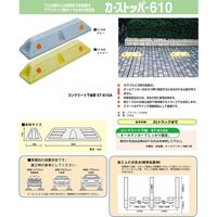 ミスギ カーストッパー ST-610A コンクリート下地用グレー まとめ買い[10台入] ST-610A GRY 1セット(10台)（直送品）