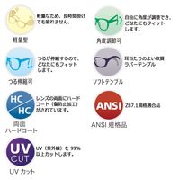 ミドリ安全 保護めがね ルネベル MPー793 UV400 4012100522 1個（直送品）