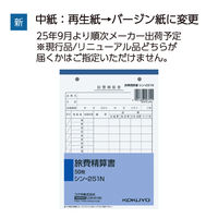 コクヨ　旅費精算書 Ｂ６縦 ２穴 ５０枚　　1セット（1500枚：50枚×30冊）（直送品）