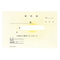 コクヨ NC複写領収証 A6横 2色刷50組 ウケー676 ウケ-676N 1セット(750組:50組×15冊)
