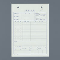 コクヨ 運転日報 B6縦 50枚 シン-271 1セット(30冊:5冊入×6袋)