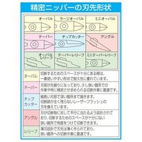 エスコ 140mm 精密用ニッパー(フラッシュ/ESD) EA535TH-2 1丁(1本)（直送品）