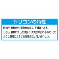 エスコ 4/6mmx5.0m シリコンチューブ EA729SX-3 1個（直送品）