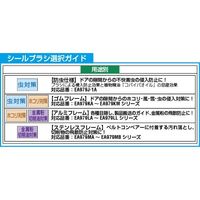 エスコ 50mmx1.0m シールブラシ(PP/黒) EA979LL-100B 1巻（直送品）