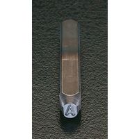 エスコ 4.0mm 英字 刻印セット EA591HS-4 1組（直送品）