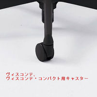オカムラ ヴィスコンテ用ナイロンキャスター1個（直送品）