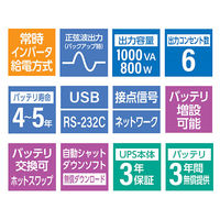 オムロン 無停電電源装置(常時インバータ給電) 1000VA BU100RW 1台（直送品）